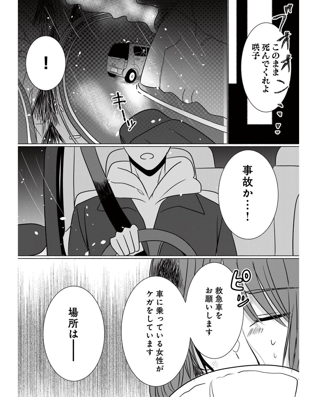 https://sub.reacomi.com/ig_復讐のアイ　不純な夫婦たちの果て 1_017.jpg